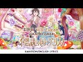 劇場アニメ 『不思議の国でアリスと &ndash;Dive in Wonderland-』 主題歌 「図鑑 Zukan」 SEKAI NO OWARI 【Kan/Rom/English Lyrics 歌詞】