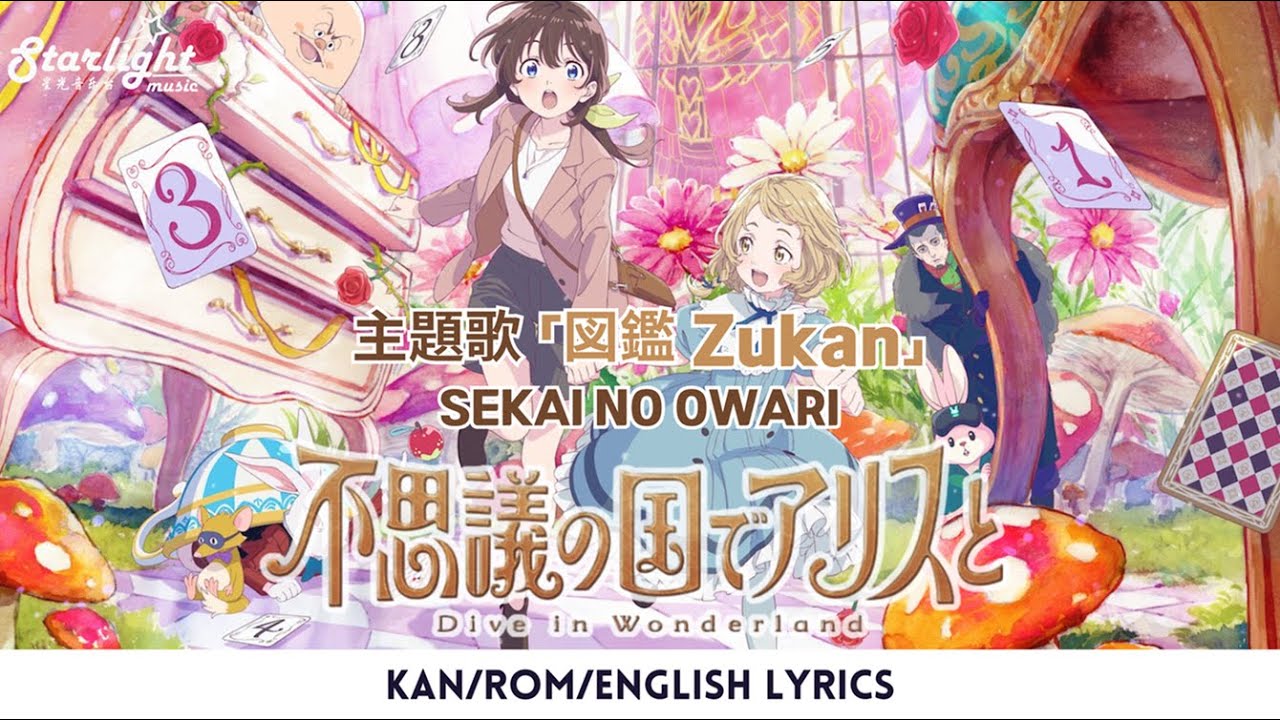 不思議な国のアリス アニメーション企画書 東京動画 キャラクターPV【アリス】｜劇場アニメ『不思議の国でアリスと