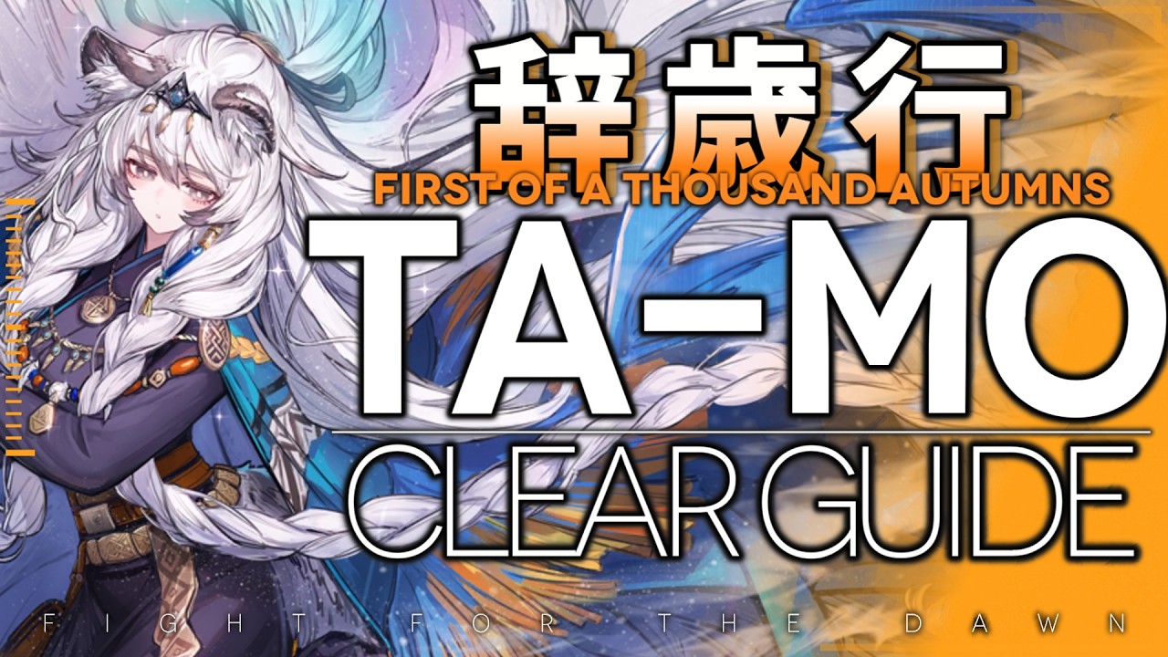 アークナイツ大陸版】中秋節ギフトボックス(非売品) | ゲームのサイハテ