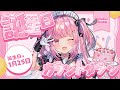 【 誕生日カウントダウン 】ライブ前夜＆誕生日を祝う会✨【佐藤希】