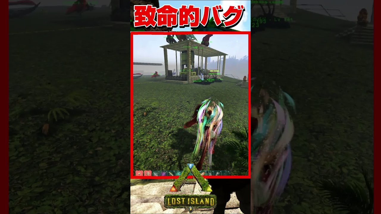 新恐竜ディノピテクスのテイム時の致命的なバグ Shorts ロストアイランドark 実況 Youtube