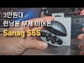 런닝,운동엔 무선 이어폰 Sanag s6s