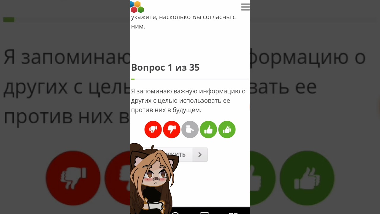 /тест на тяжелый характер / - YouTube