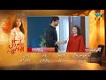 Aye Dill Aazma Nahin EP 25 Teaser | Asfanad Ne Kia Mirha Se Apne Pyar Ka Izhar |