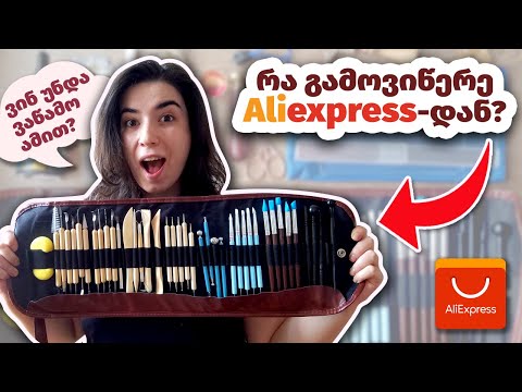 200 ლარის საკანცელარიო ნივთები Aliexpress-დან | Aliexpress Stationery Haul