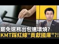 罷免行動反應