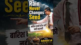 Rain Never Changes Seed | Pastor Asheesh Lal | End Time Message New Delhi Church