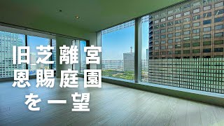 【高級マンション】江戸時代の庭園やレインボーブリッジを一望できる窓が大きな開放感のあるお部屋。高層階のみ住居のマンション。「浜松町スクエアstudio」