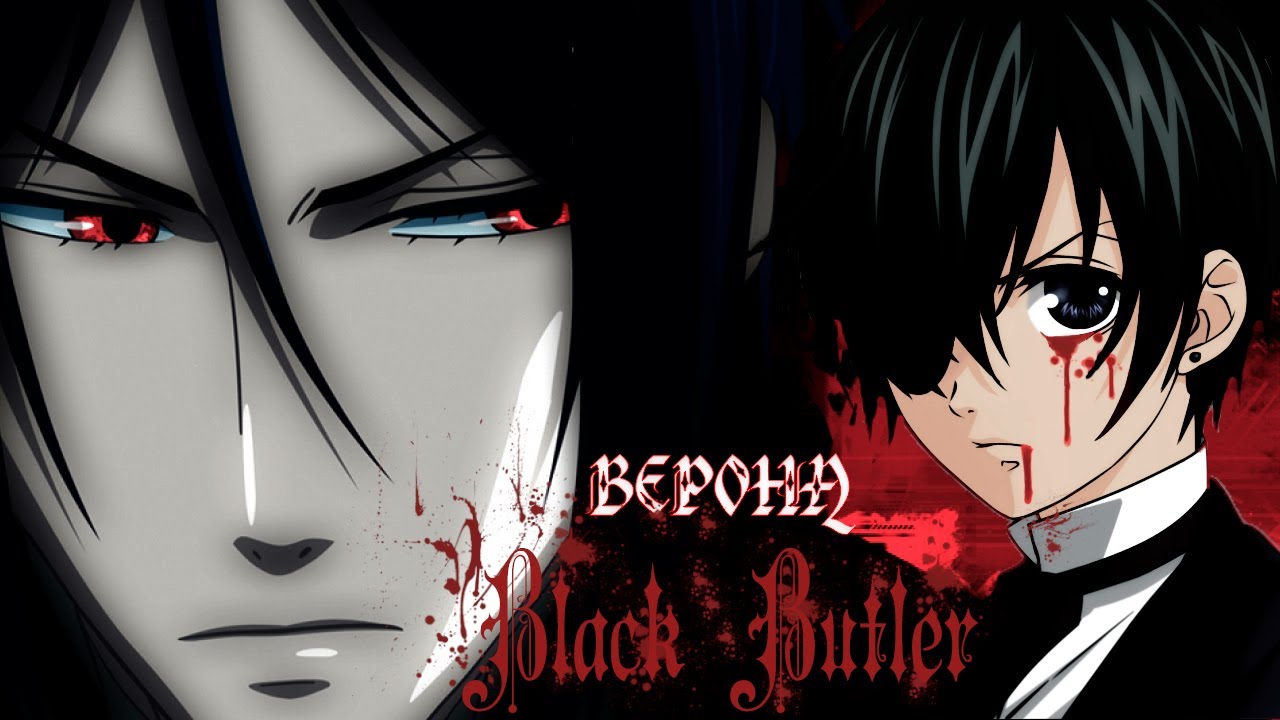 Black Butler || Верона