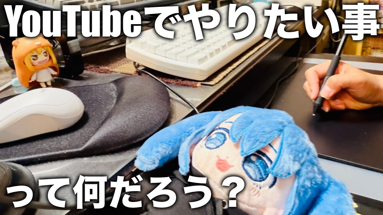 【超作業用】とあるプロ漫画家がYouTubeでやりたい事を見つめ直す【漫画家雑談】