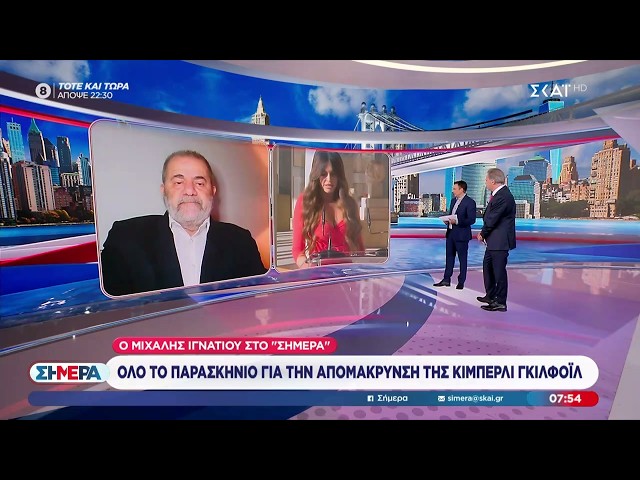 Μ. Ρούμπιο για Ελλάδα: Πολύ σημαντική χώρα - Αξίζει ένα ισχυρό Πρέσβη | Σήμερα | 19/10/2026