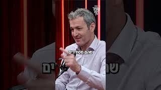 ארז תדמור: התנהלותם של רונן בר ושל הרצי הלוי בליל ה-7.10 הייתה מרד. #שומר_סף