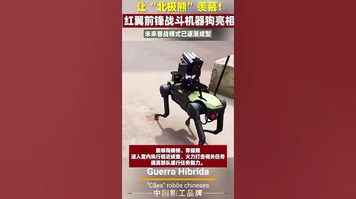 AI | HEAVY-ARMED CHINA ROBOT DOG | #shorts #china
