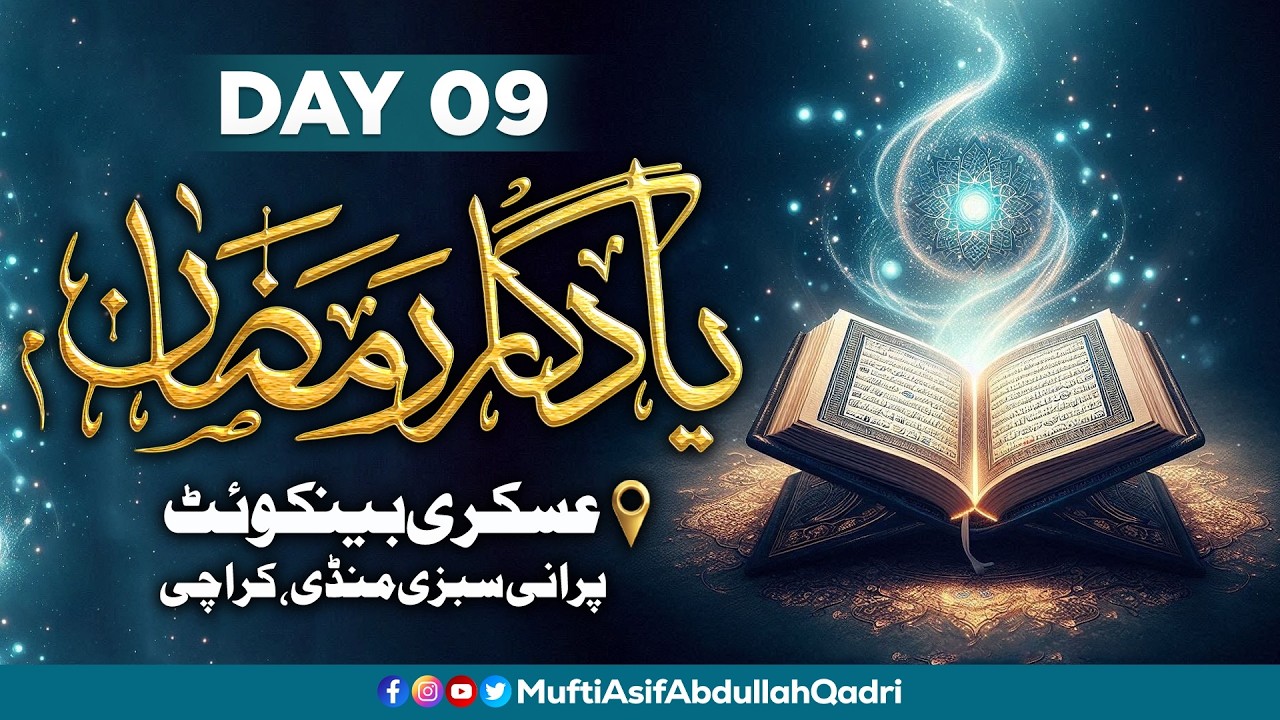 Yaadgaar Ramzan 2026 Day 09 || 🔴LIVE || Mufti Asif Abdullah Qadri