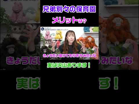 ★本編は👆から★ 【12人産んだ】助産師HISAKOの子育てチャンネル #shorts #保育園落ちた #保活 #保育園