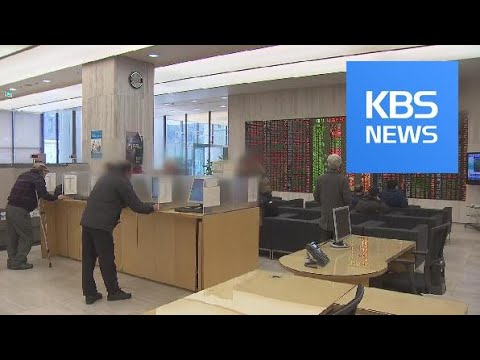 연내 증권거래세 인하…‘거래 활성화’는 미지수 / KBS뉴스(News)