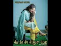 Morniyee by the landers by WhatsApp status new Punjabi songs 2019 Morniyee by the landers by WhatsApp status new Punjabi songs 2019