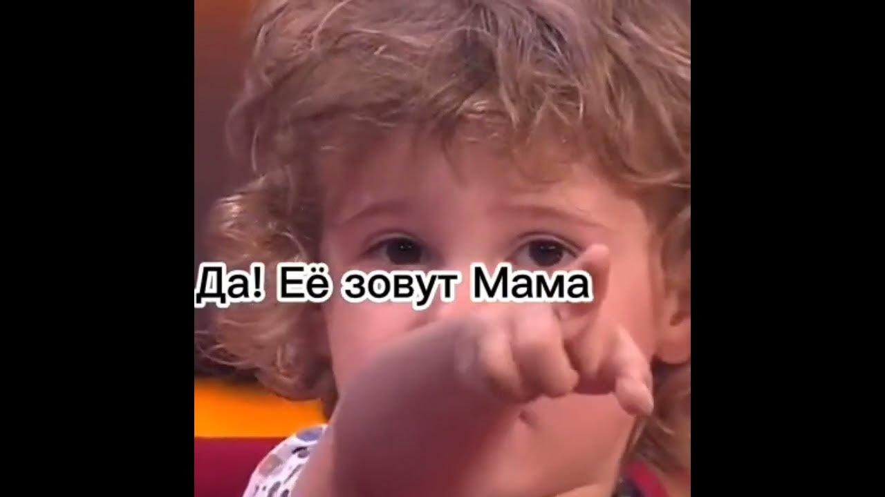 её зовут мама - YouTube