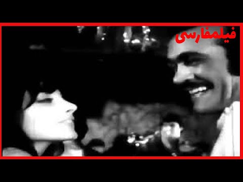 رقص عاشقانه فریدون فرخ زاد در فیلم دل های بی آرام 