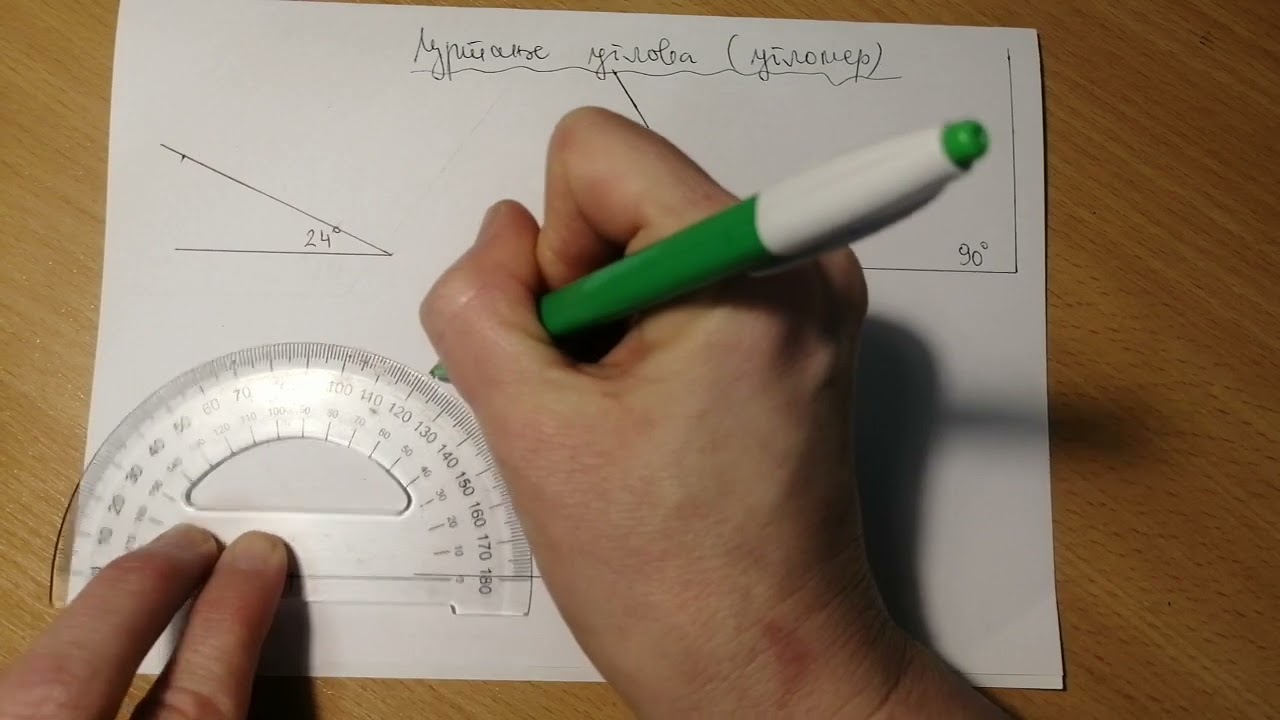 Crtanje uglova (uglomer)