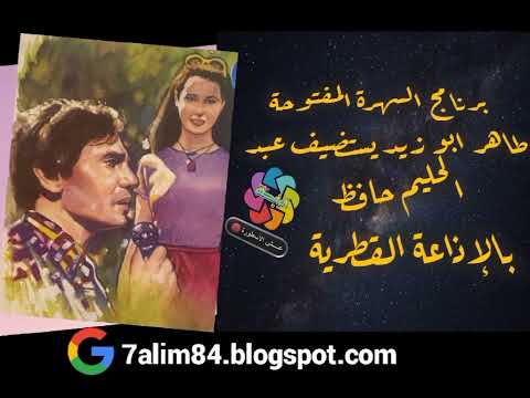 عبد الحليم حافظ ضيفا في الاذاعة القطرية ببرنامج السهرة المفتوحة جودة صوت أصلية