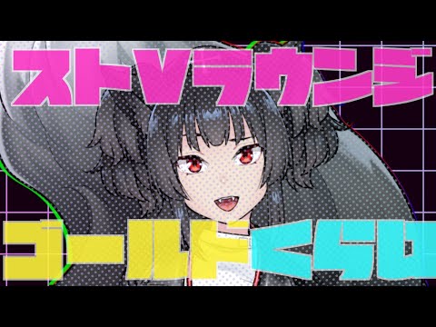 【ストVラウンジ】ゲームセンターFOX【誰でも歓迎】