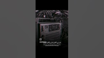قران كريم - سورة الحشر - ولا تكونوا كالذين نسوا الله فانساهم انفسهم - الشيخ علي جابر رحمه الله 🤍