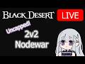 2v2 Uncapped Nodewar Shai POV w/ Zephyr - Zephyr, Family VS Shameless, Iconic - PVP BDO