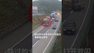 小货车被追尾侧翻，司机自救后又折返救人。｜中国湖南　交通事故　注意安全　出入平安　#driving #accident #crash #driver #rescue #shorts #China