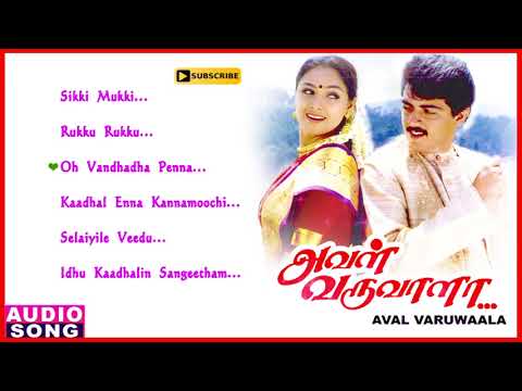Ajith Simran Hit Songs | Aval Varuvala Movie Songs | Audio Jukebox | SA Rajkumar | Music Master