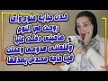 خدت حبايه منوم واما روحت في النوم صاحبتى دخلت عليا وقلعتنى هدومى وعملت فيا حاجه محدش يصدقها خدت حبايه منوم واما روحت في النوم صاحبتى دخلت عليا وقلعتنى هدومى وعملت فيا حاجه محدش يصدقها