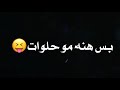 تصميم شاشه سوداء شعر عراقي غزل مشمش عسل تفاح ادري انته كلهن بدون حقوق 