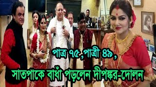 Album Of Dipankar Dey And Dolon Roy Madness