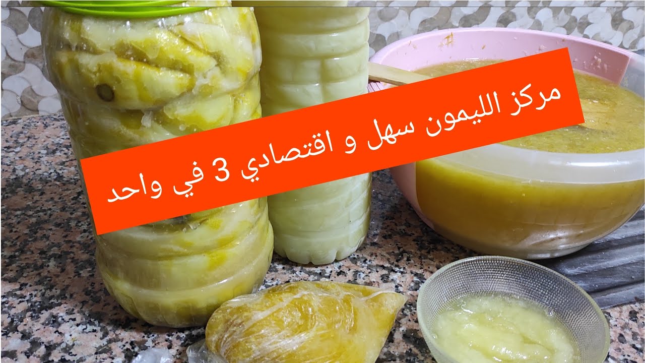 تحضير مركز الحامض بلا مترمي والو 3 في واحد