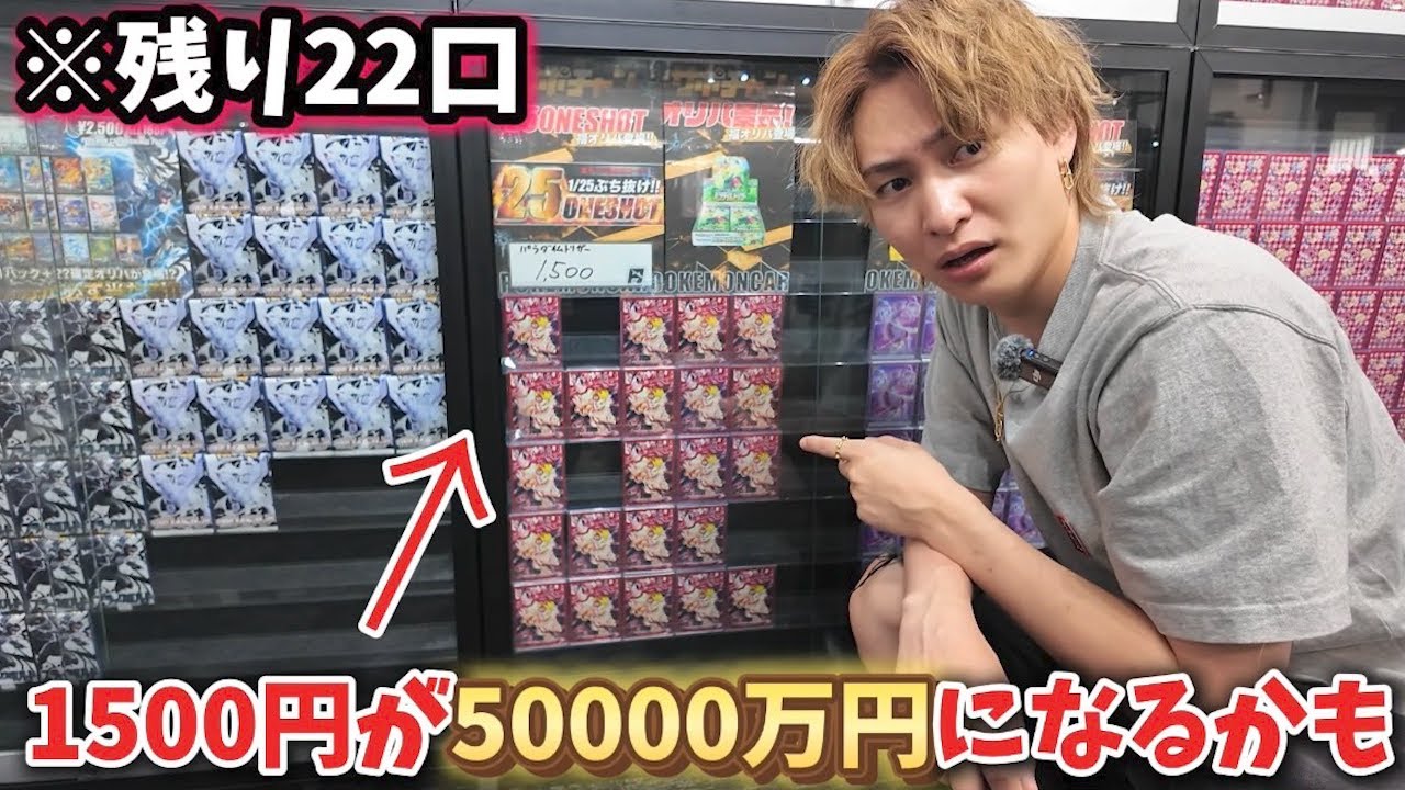 DAIKI様　再出品分 DAIKI様 再出品分 I Accidentally Spent Millions Opening