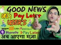 Pay Later To Upi free | Phonepe Pay later Activation | Pay Later to Bank Transfer Free | 🔥🔥🔥