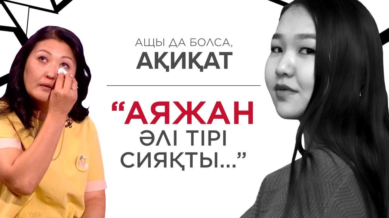 Мен ұйықтап жатқанда ххх