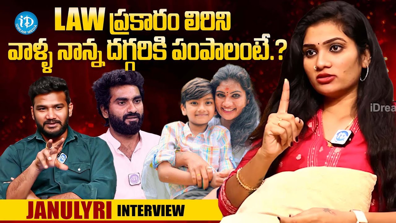 Janu lyri About Her Son | Dancer Tony Kick | Janu lyri Latest Interview | iDream Trending