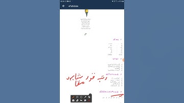 class 7 urdu sabak 13 kalam