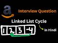 Linked List Cycle | LeetCode 141 Problem with Python | Hindi