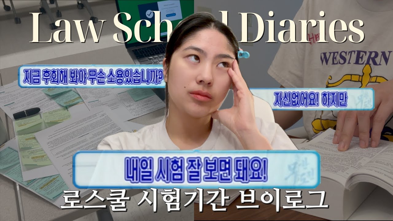 🇨🇦 (sub) vlawg 15. 울면 머리에 압 차서 공부 못하거든요? | 대학원에 이어 로스쿨까지 벼락치기 증명 브이로그