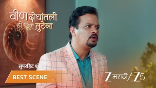 Veen Doghatli Hi Tutena Ep - 184 Best Scene 1 Feb 14 2026 Zee Marathi