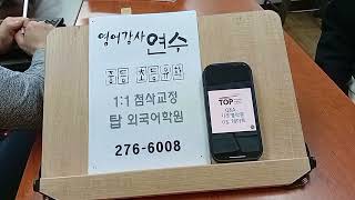 전주영어출강 기업체 직장인 강사연수 해외파견 주재원 250521