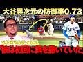 メジャー史上初!大谷翔平投手として先頭打者ホームラン!防御率は驚異の0 73!ペドロマルティネスが大絶賛!