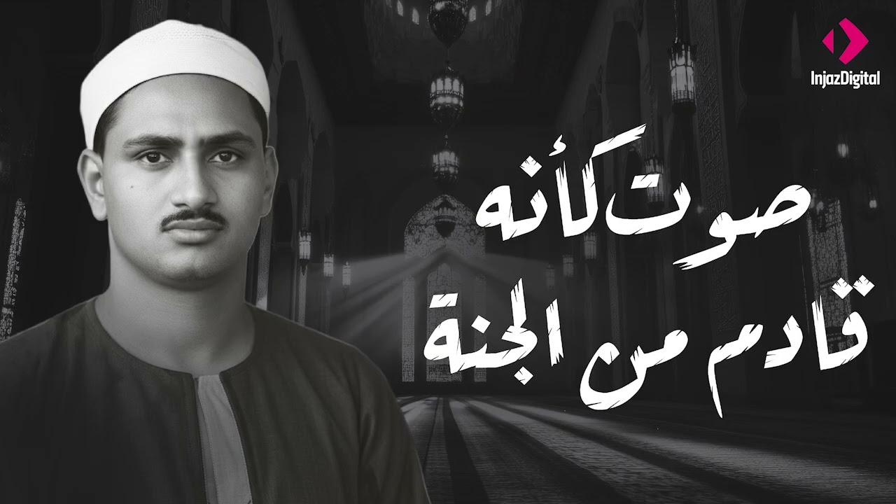 سورة يس والرحمن والواقعة والملك | للرزق والشفاء العاجل | الشيخ المنشاوي جودة عالية HD‏