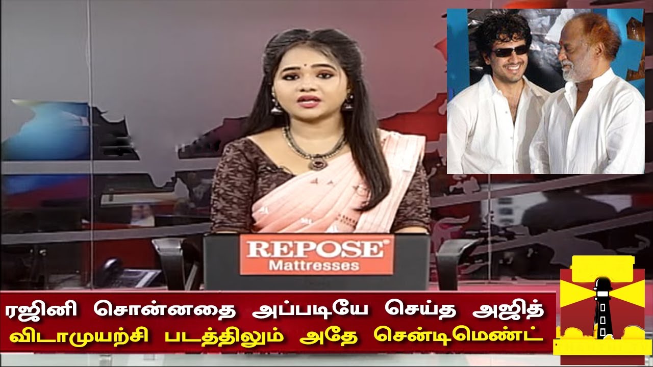 ரஜினி சொன்னதை அப்படியே செய்த அஜித் | Ajith Kumar | Rajinikanth |  Vidaamuyarchi First Look Update