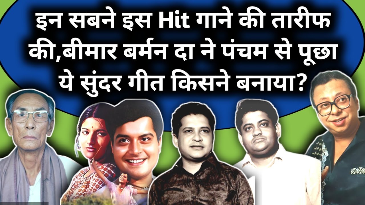 Itna Sunder Geet | Burman Da Ne R D Burman Se Puchha Ke Ye Kisne Banaya |