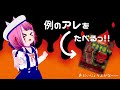 【ヴぁーちゃるろりあにき】獄激辛食べてもロリ声は維持できるのかっ