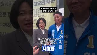 신용한 충북지사 후보 만나고 왔습니다! #shorts