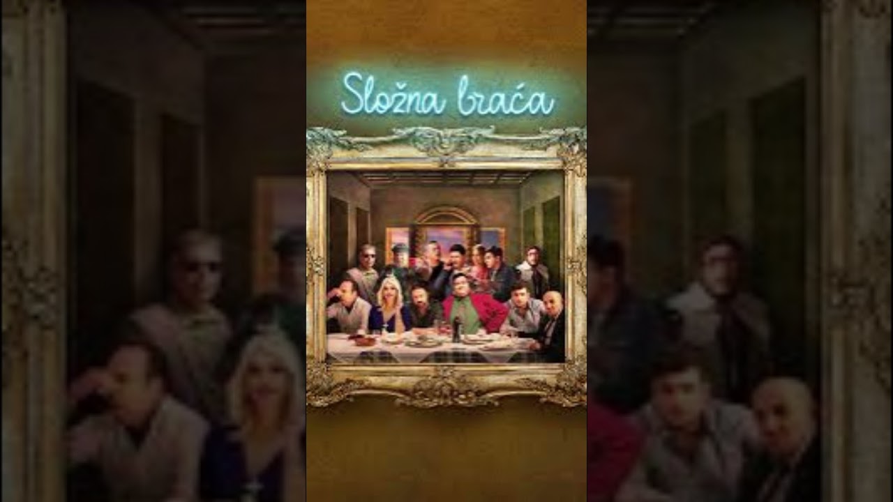 Braća Jašarević,  autor teksta Razim Bijelić